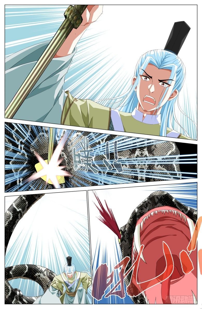 044：吞噬