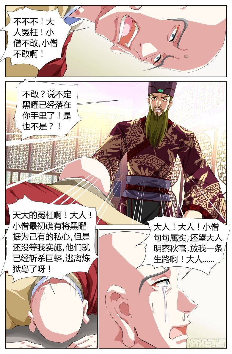 047：密谋
