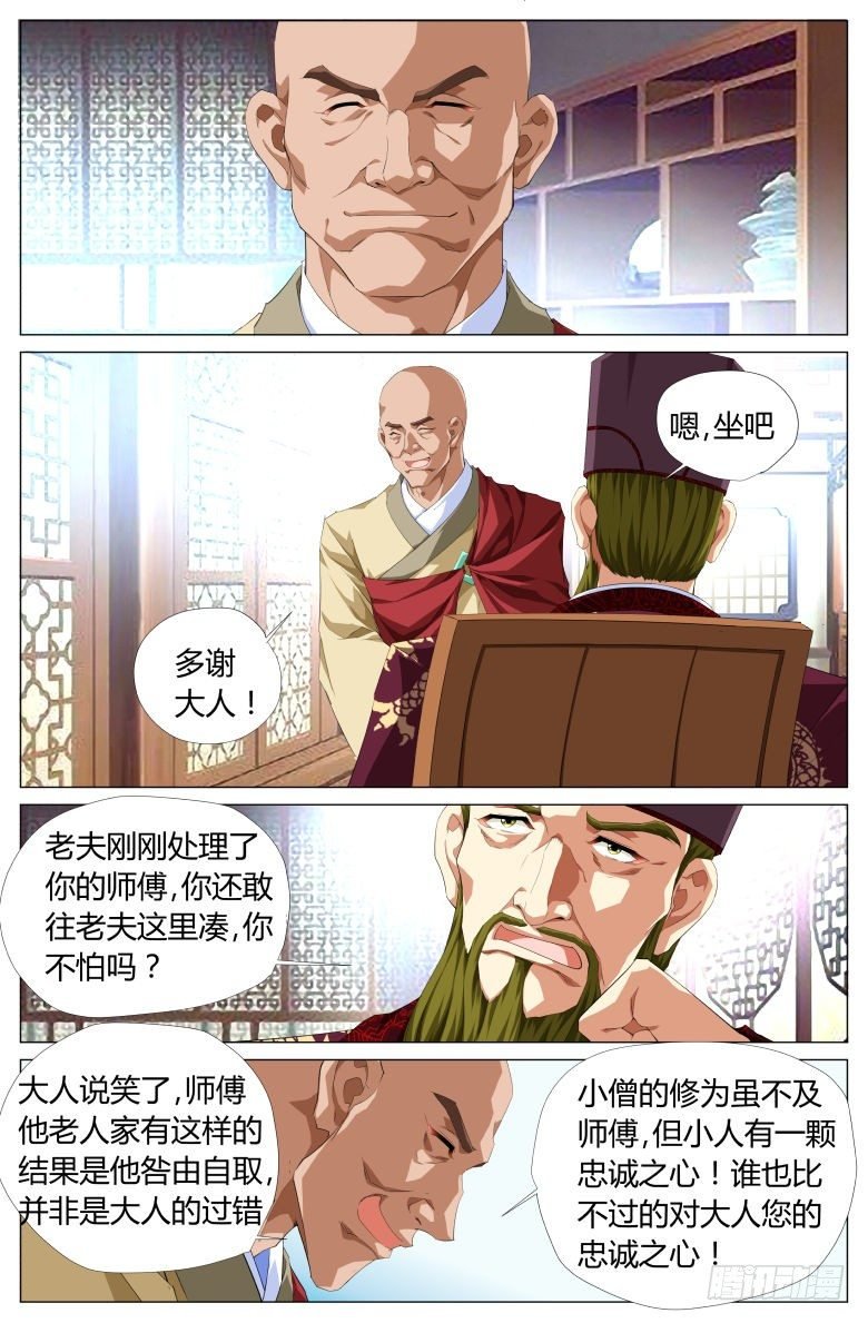 047：密谋