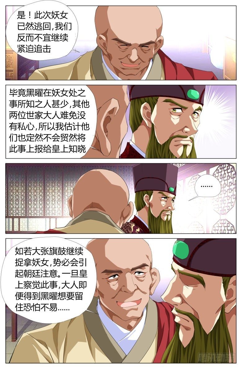 047：密谋