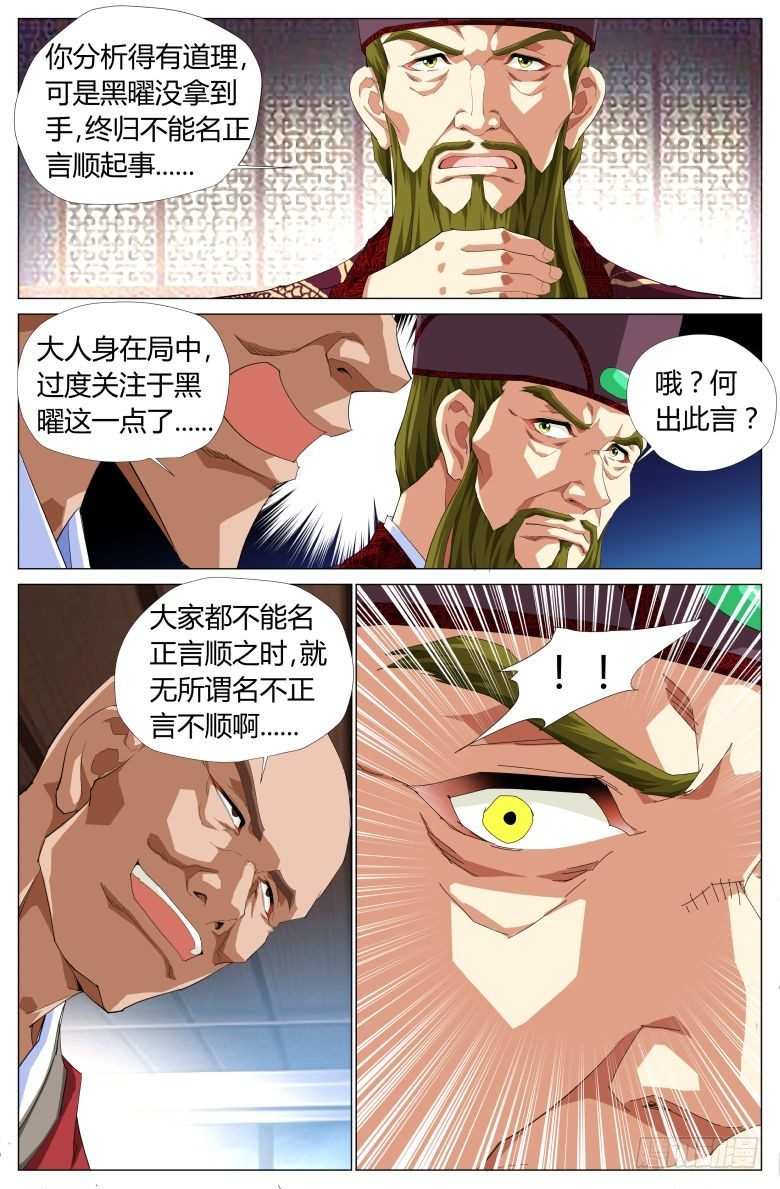 047：密谋