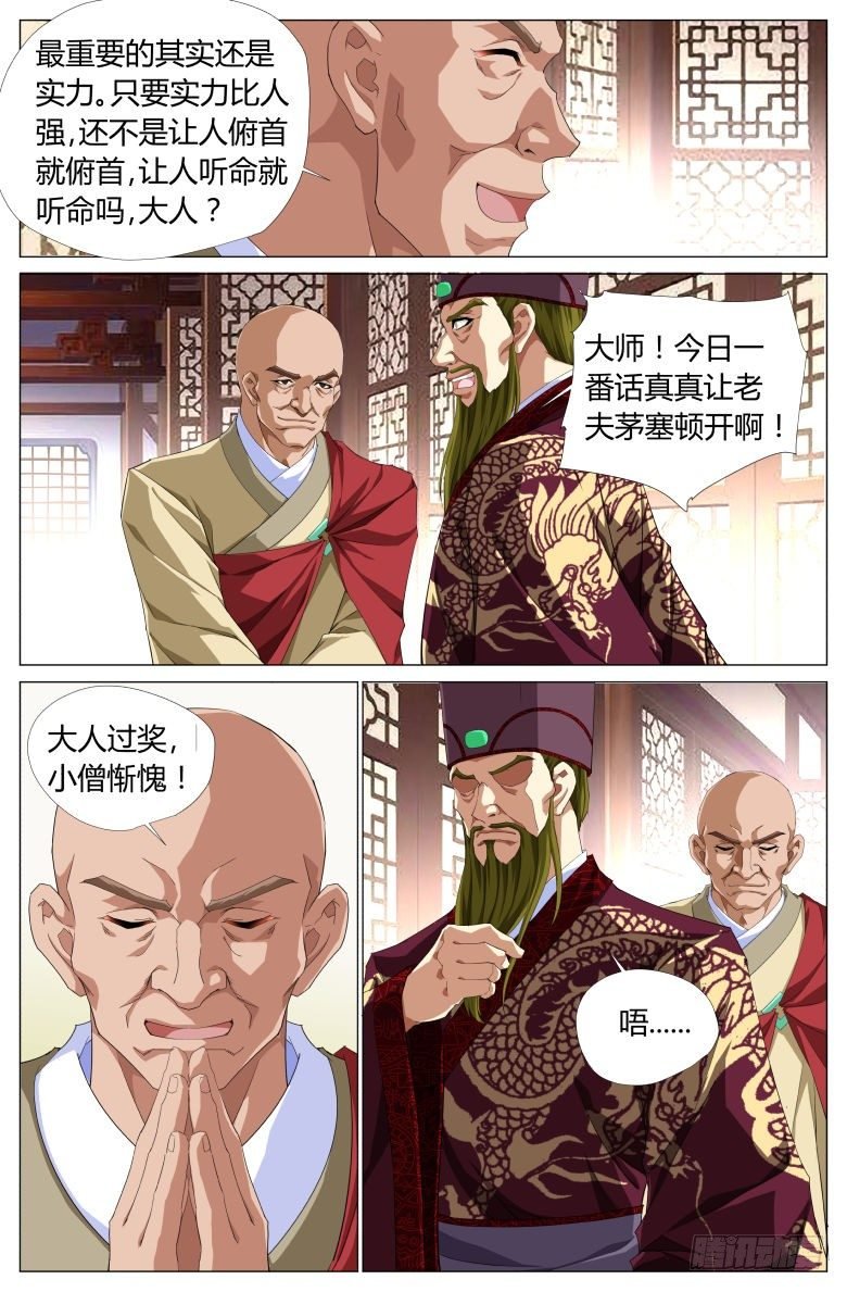 047：密谋