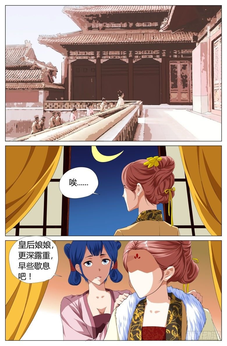048：皇后娘娘