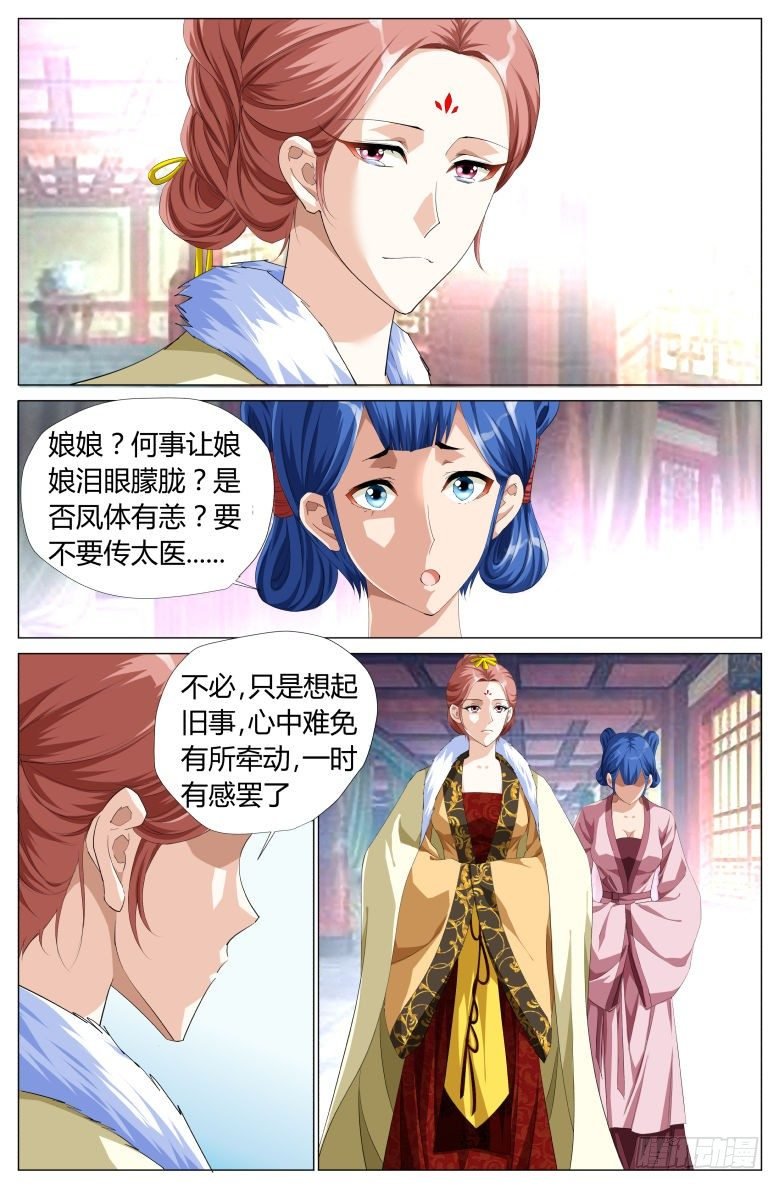 048：皇后娘娘