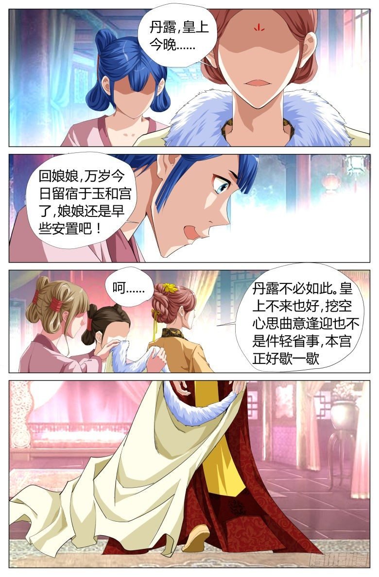 048：皇后娘娘