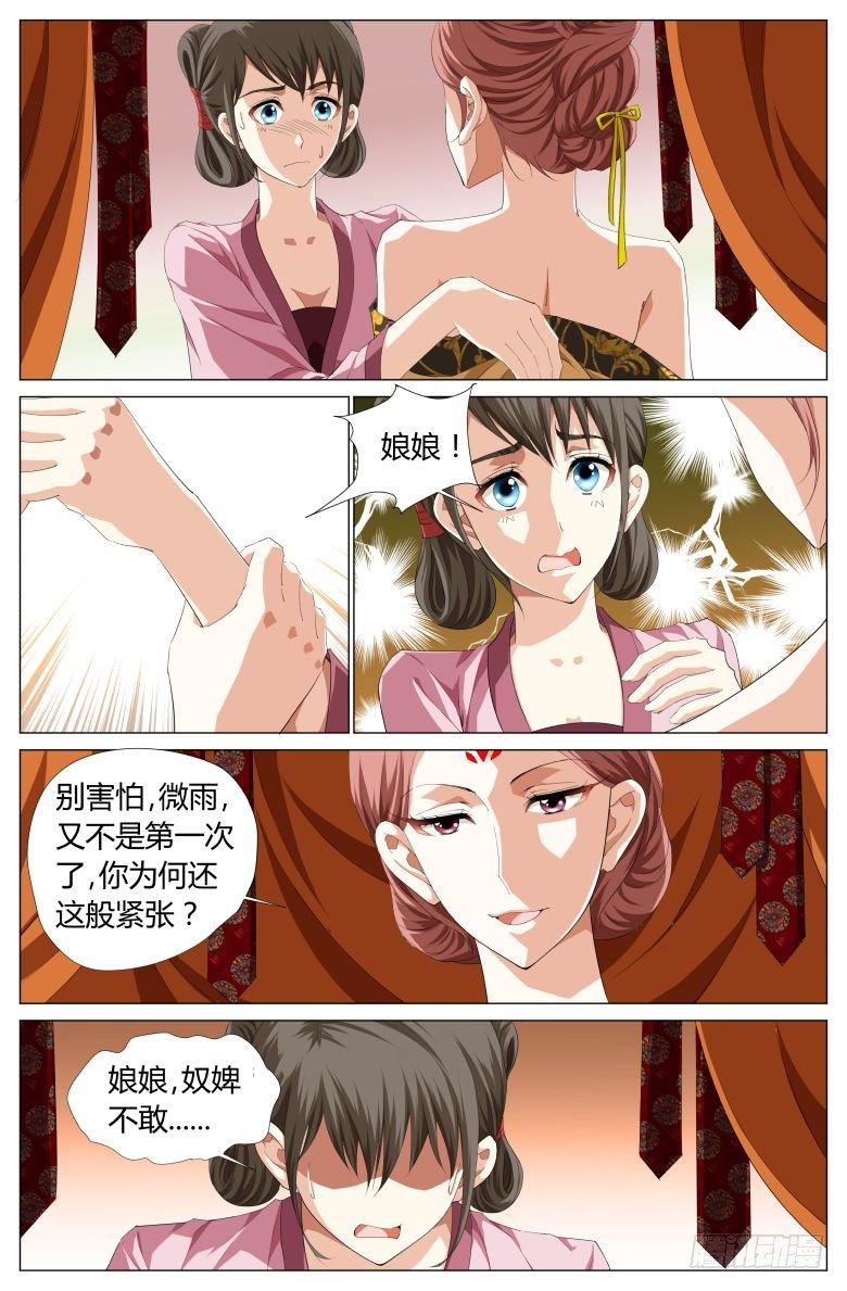 048：皇后娘娘
