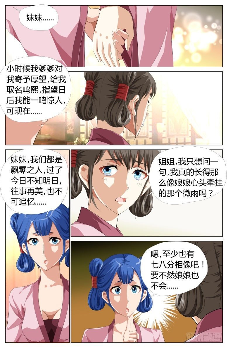 048：皇后娘娘