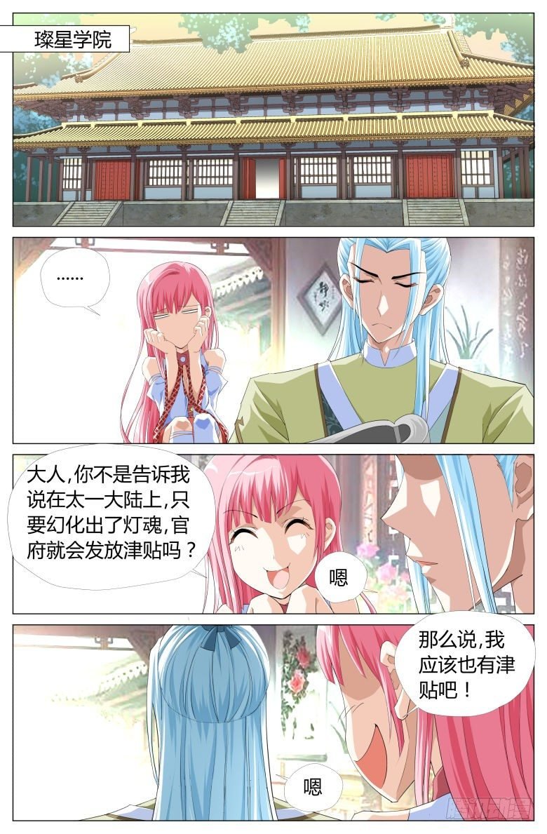048：皇后娘娘
