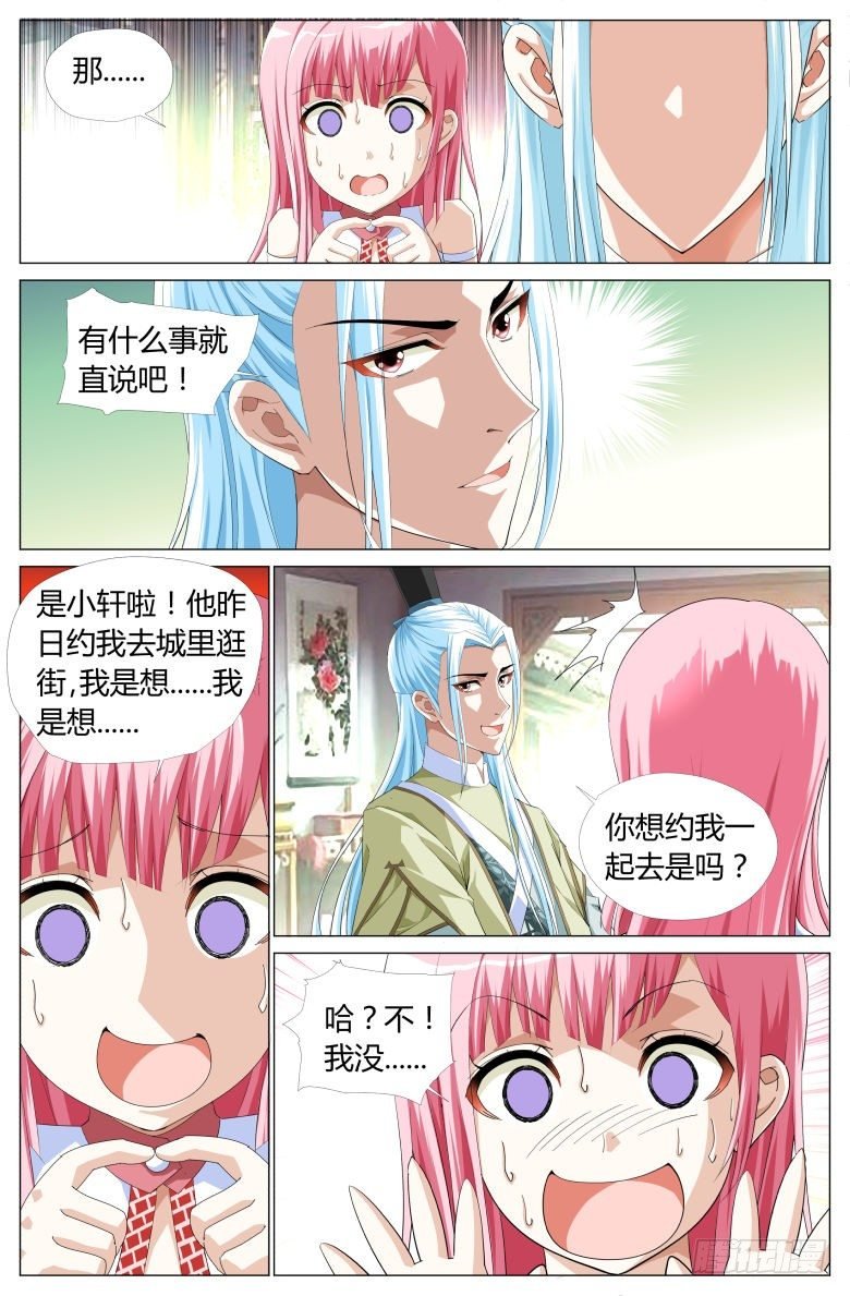 048：皇后娘娘