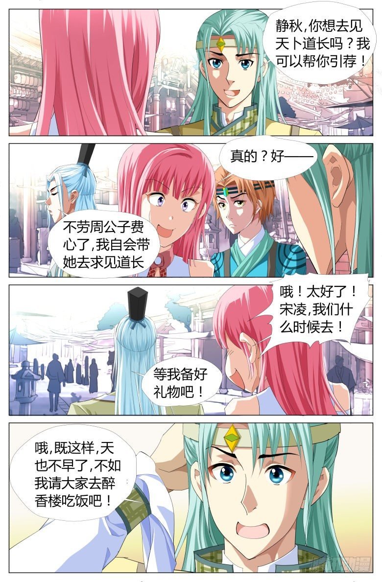 049：街头偶遇