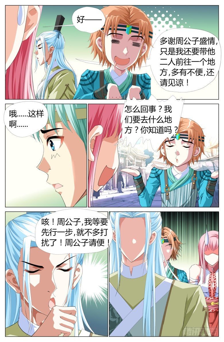 049：街头偶遇
