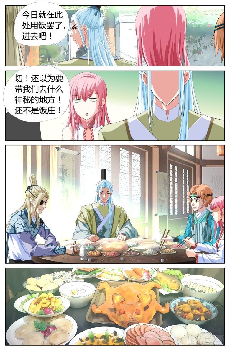 049：街头偶遇