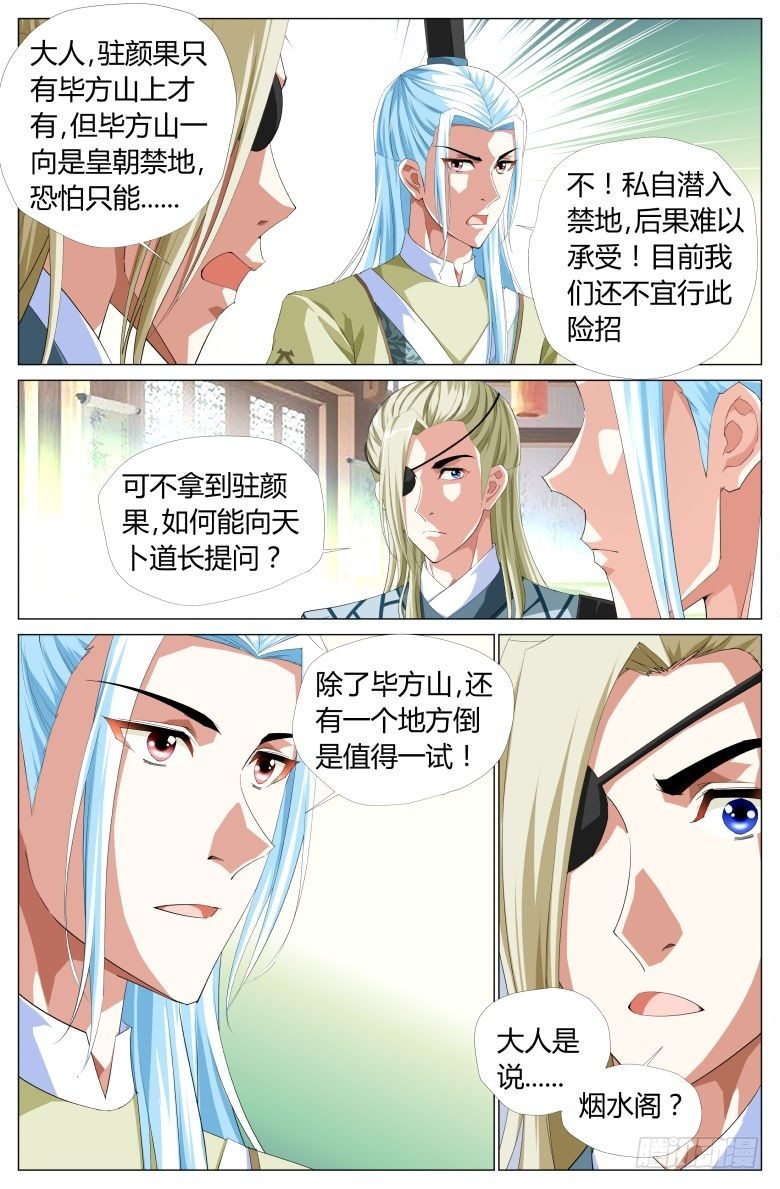 049：街头偶遇