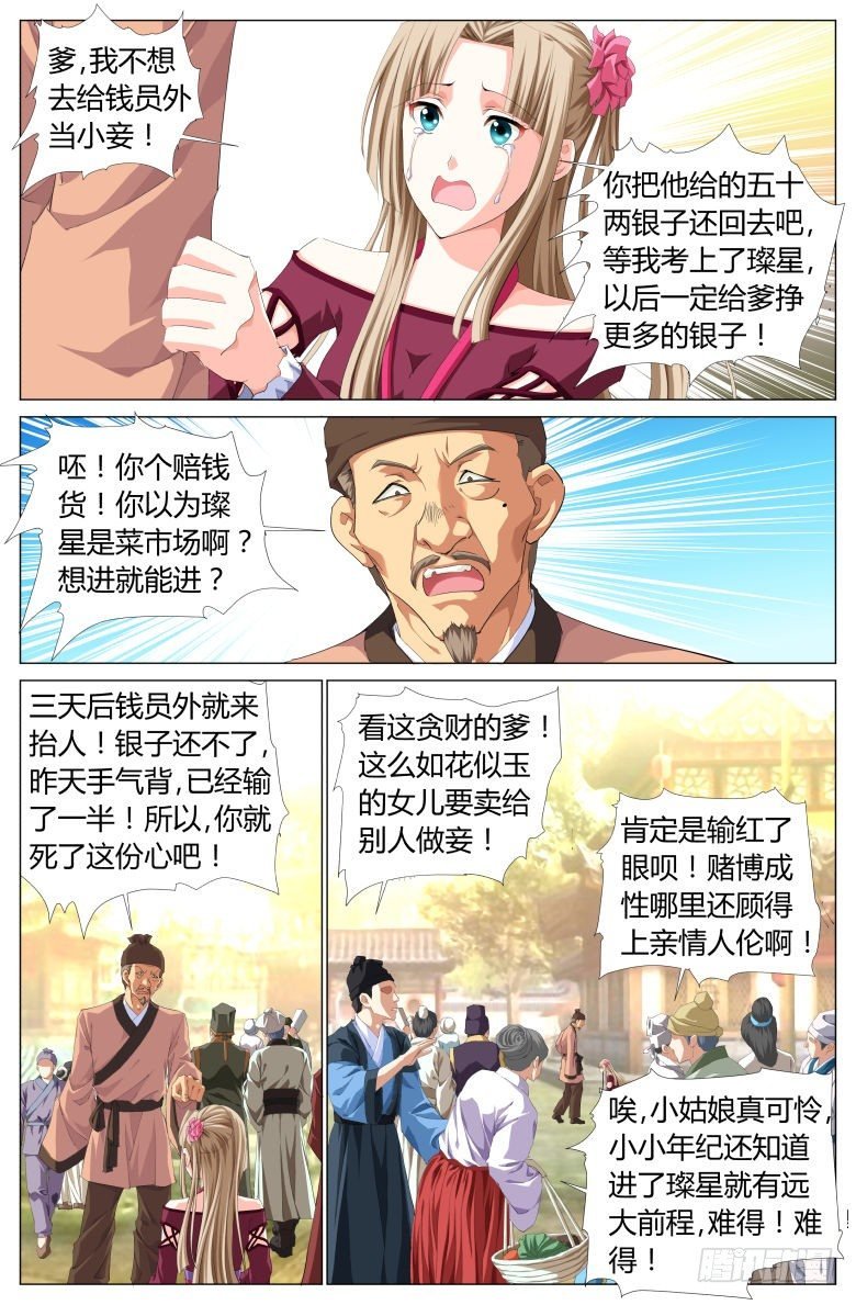 005：小妾