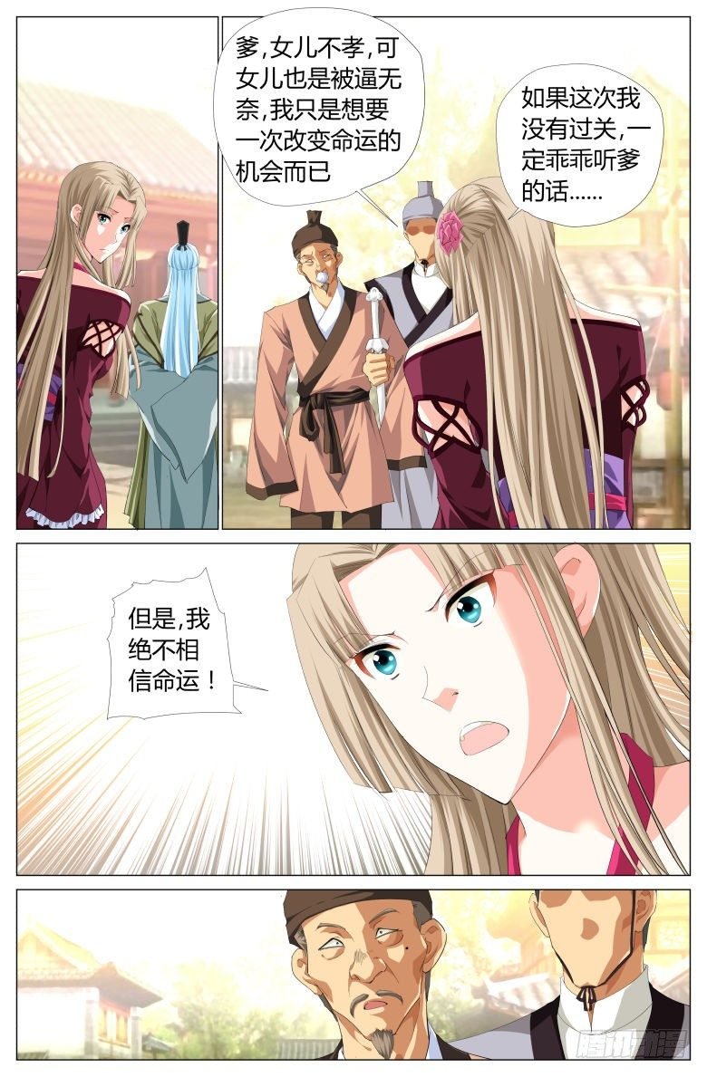 005：小妾