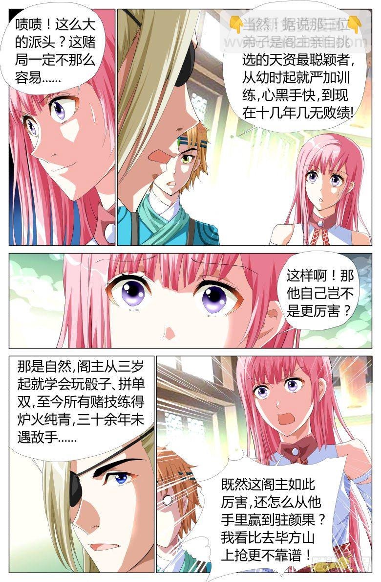 50：万利赌坊