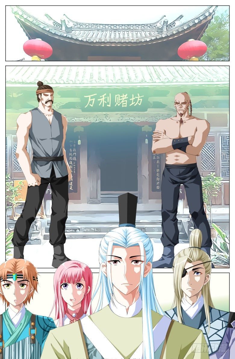 50：万利赌坊