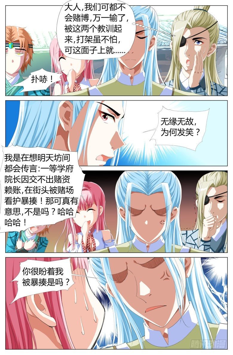 50：万利赌坊