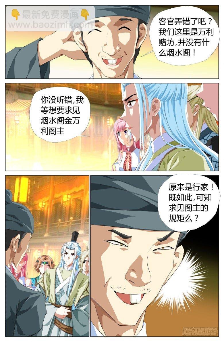 052：测魂池