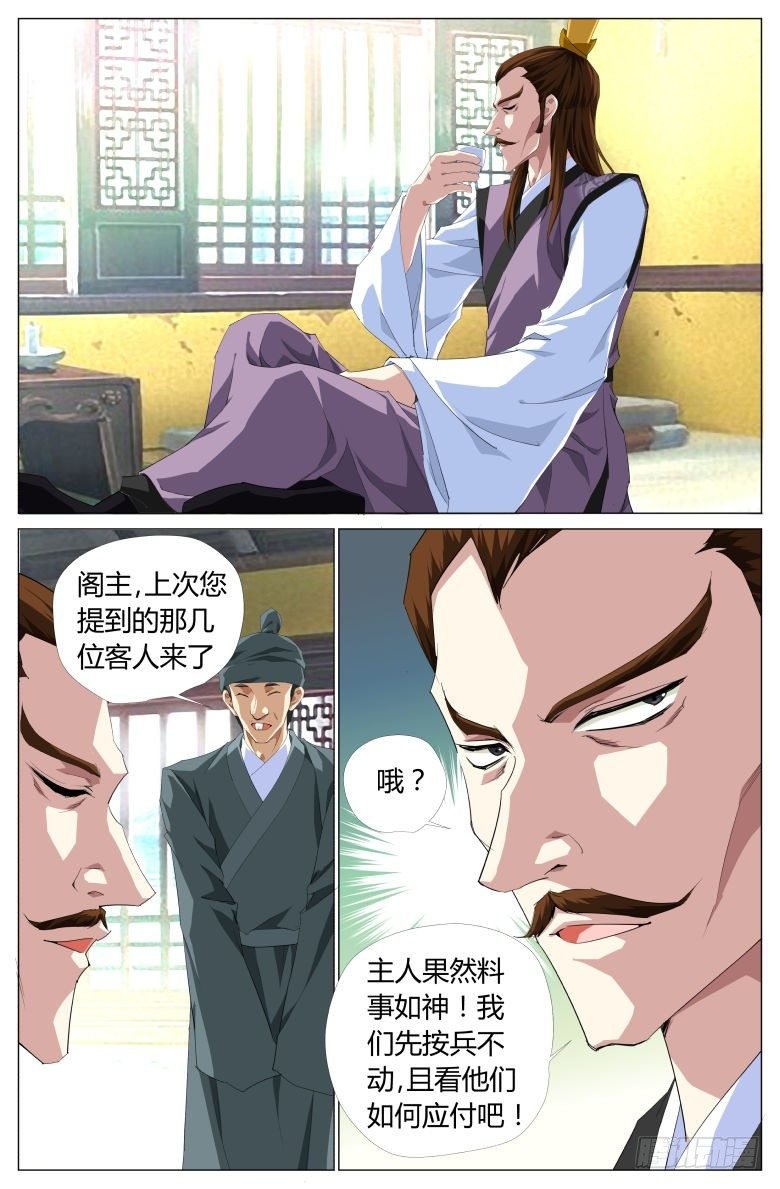 052：测魂池