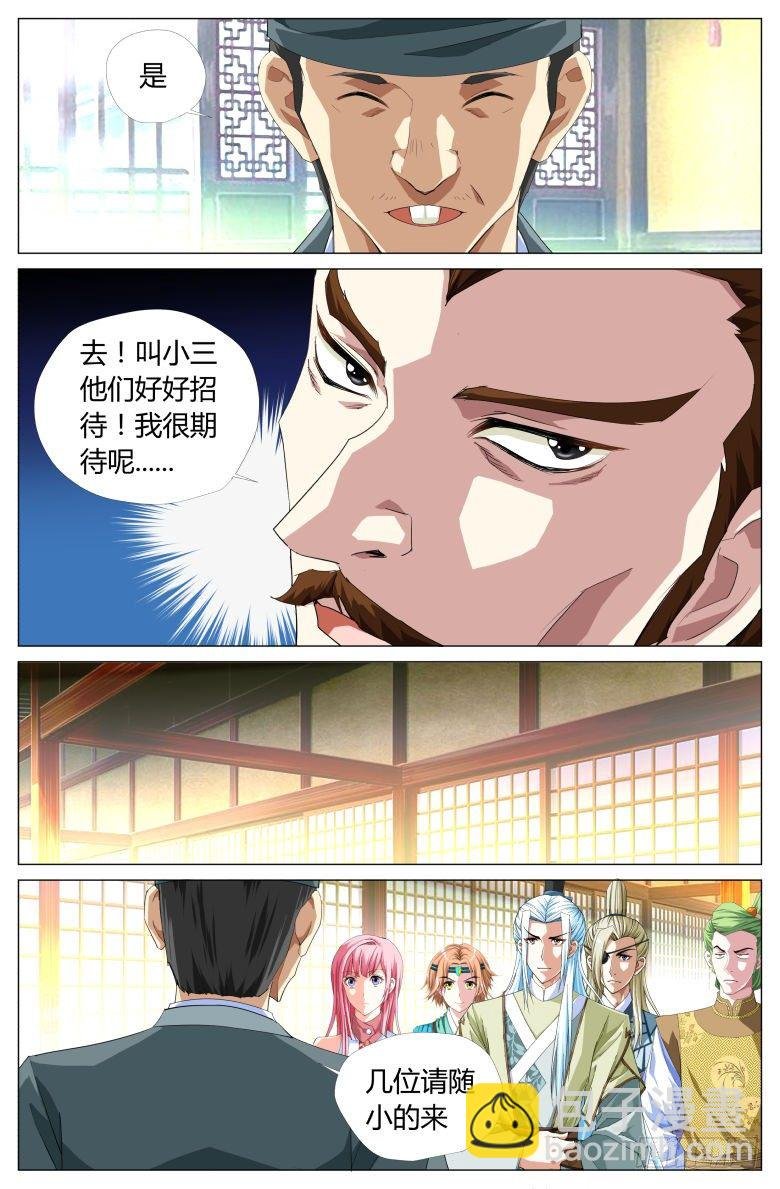 052：测魂池