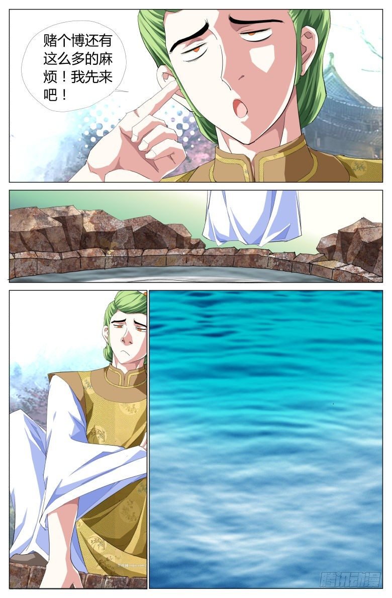 052：测魂池