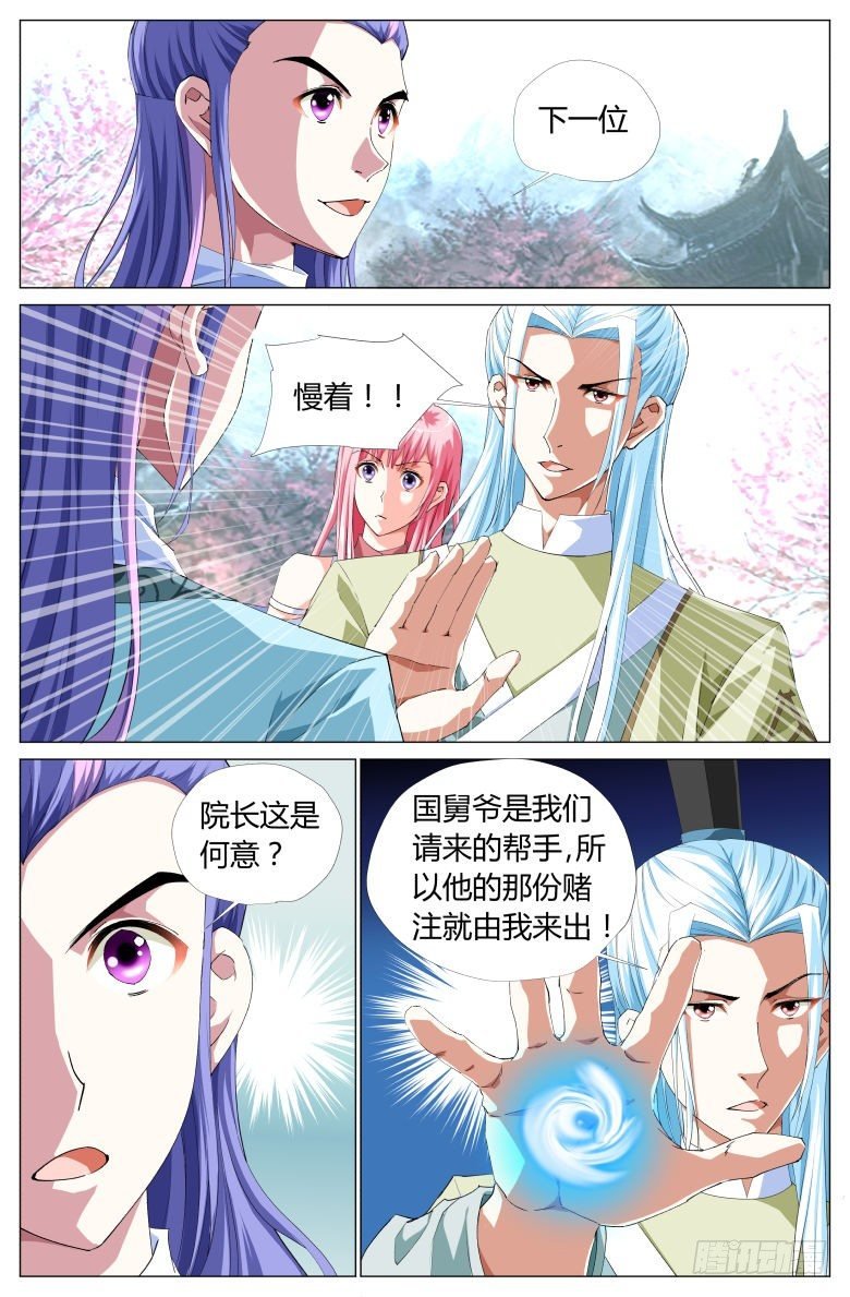 053：吸魂鼎