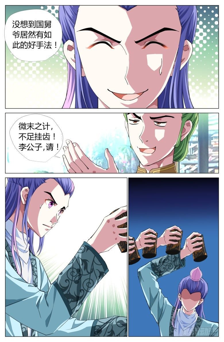 053：吸魂鼎