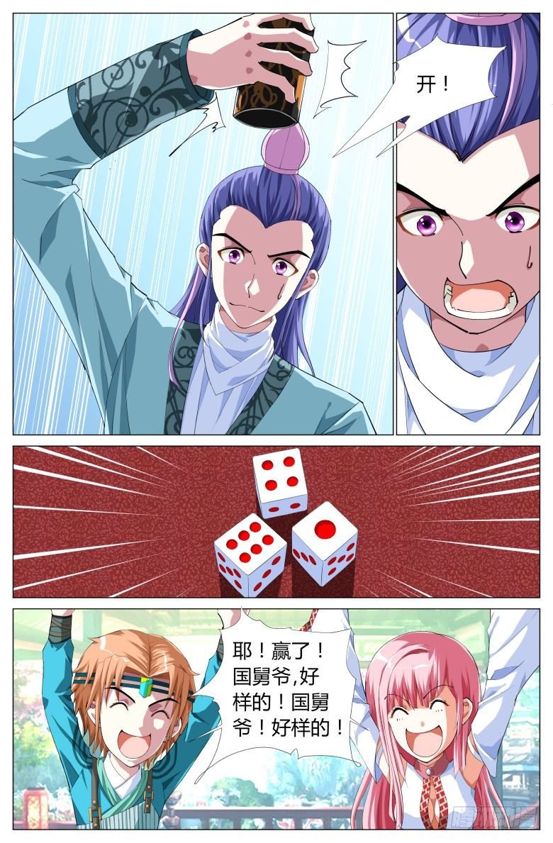 054：第一关