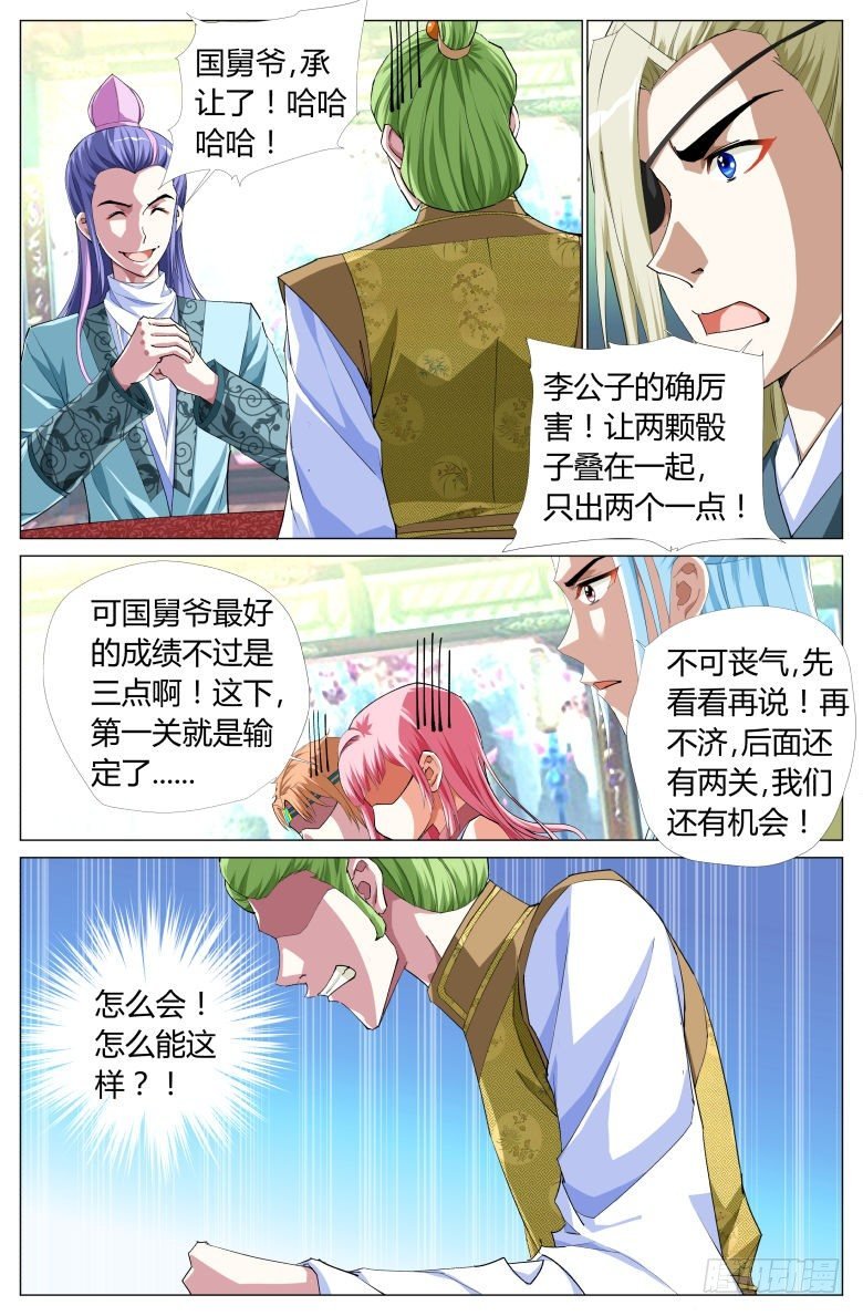054：第一关