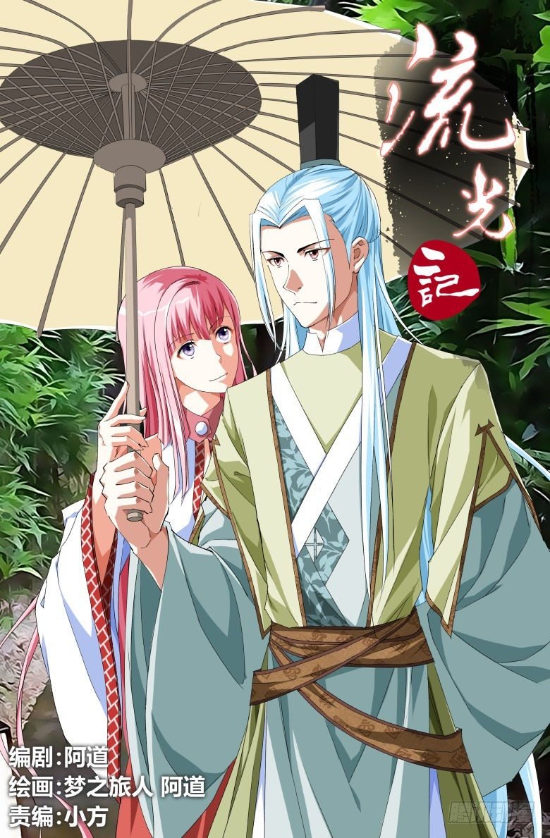 055:大师兄的铁钉
