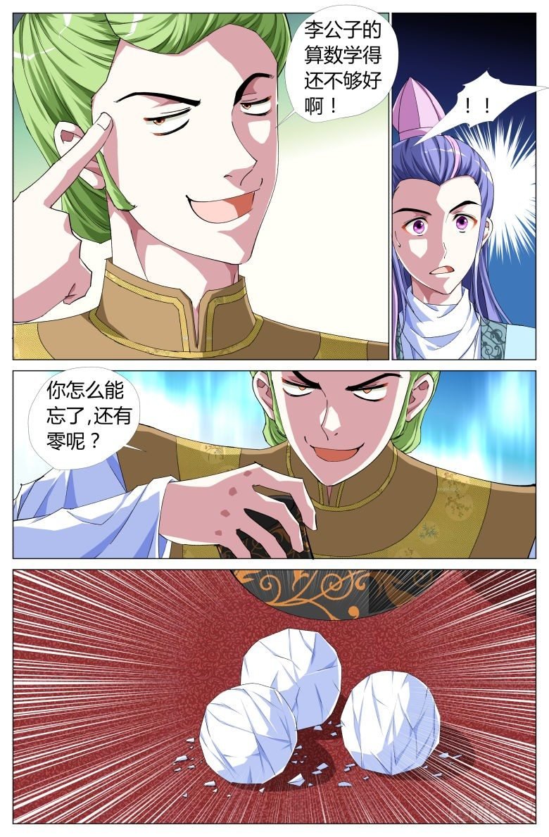 055:大师兄的铁钉