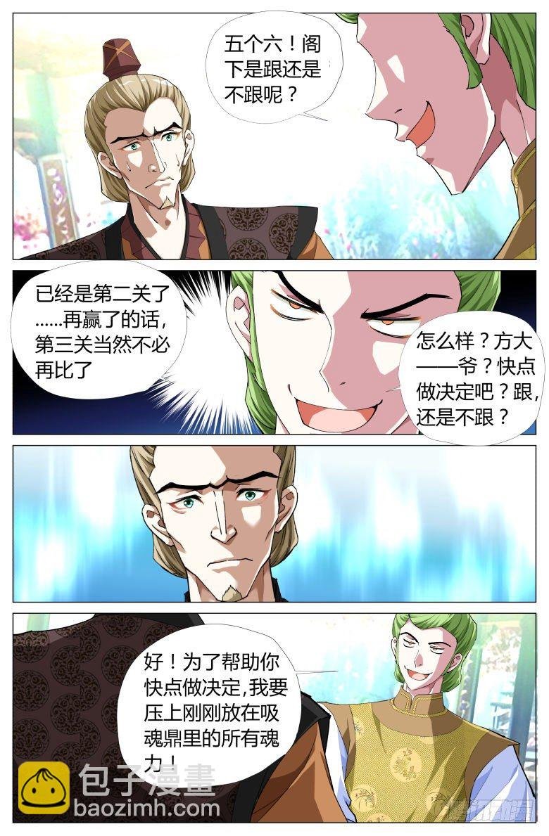 055:大师兄的铁钉