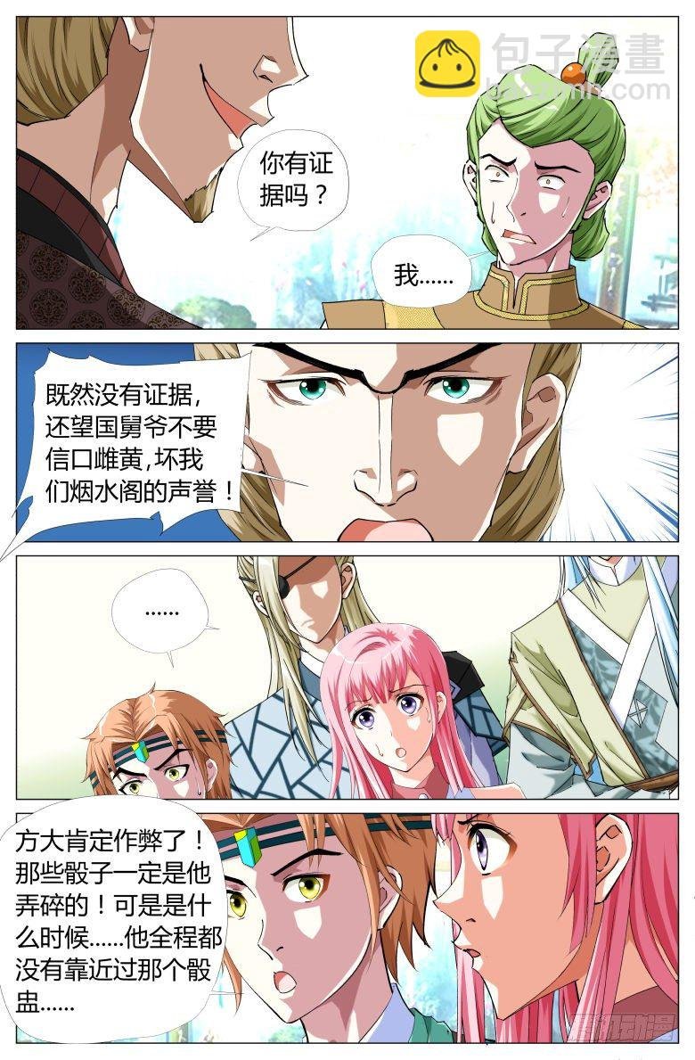 056：第二关