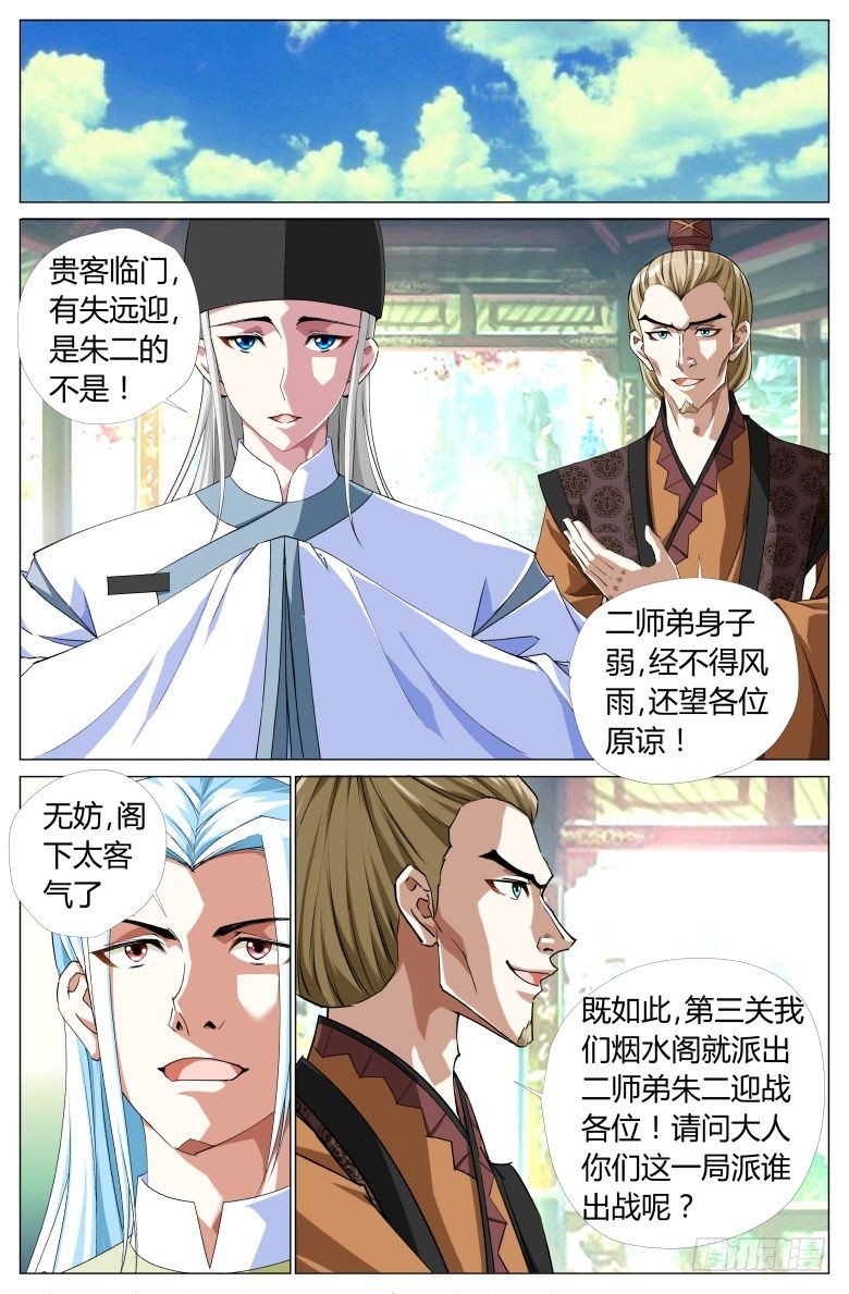 057：第三关