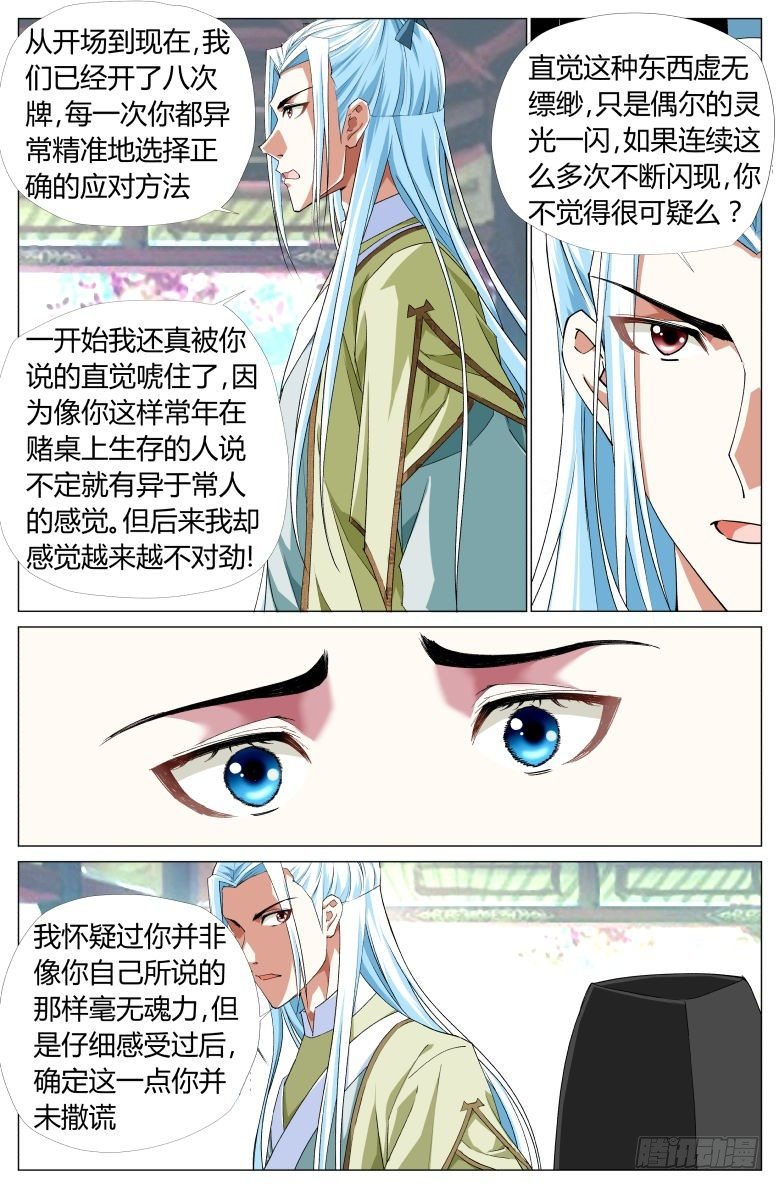 059:男子汉的决斗