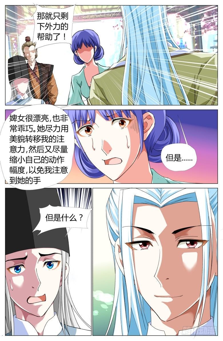 059:男子汉的决斗