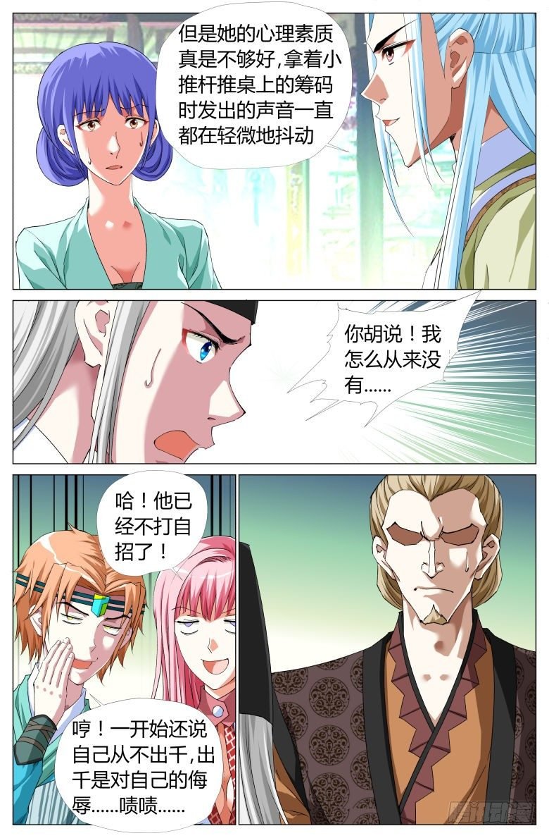 059:男子汉的决斗