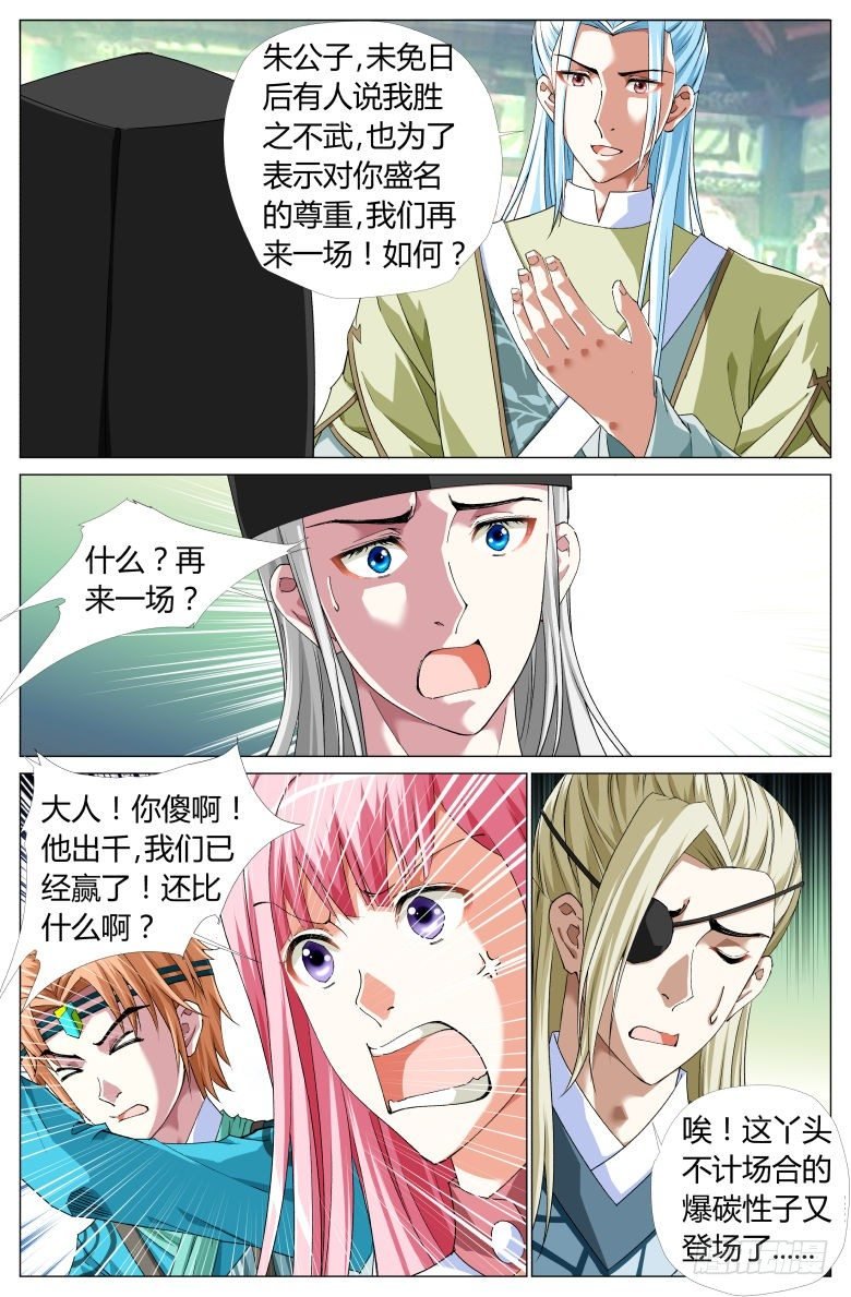 059:男子汉的决斗