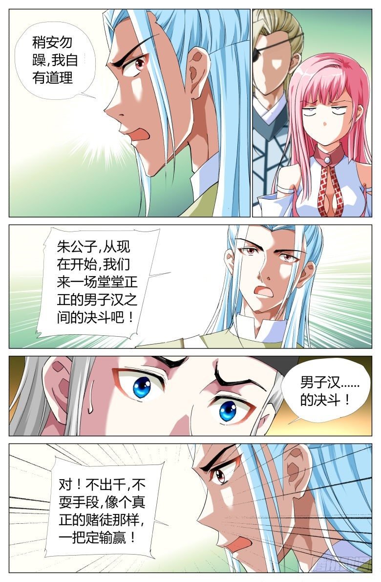 059:男子汉的决斗