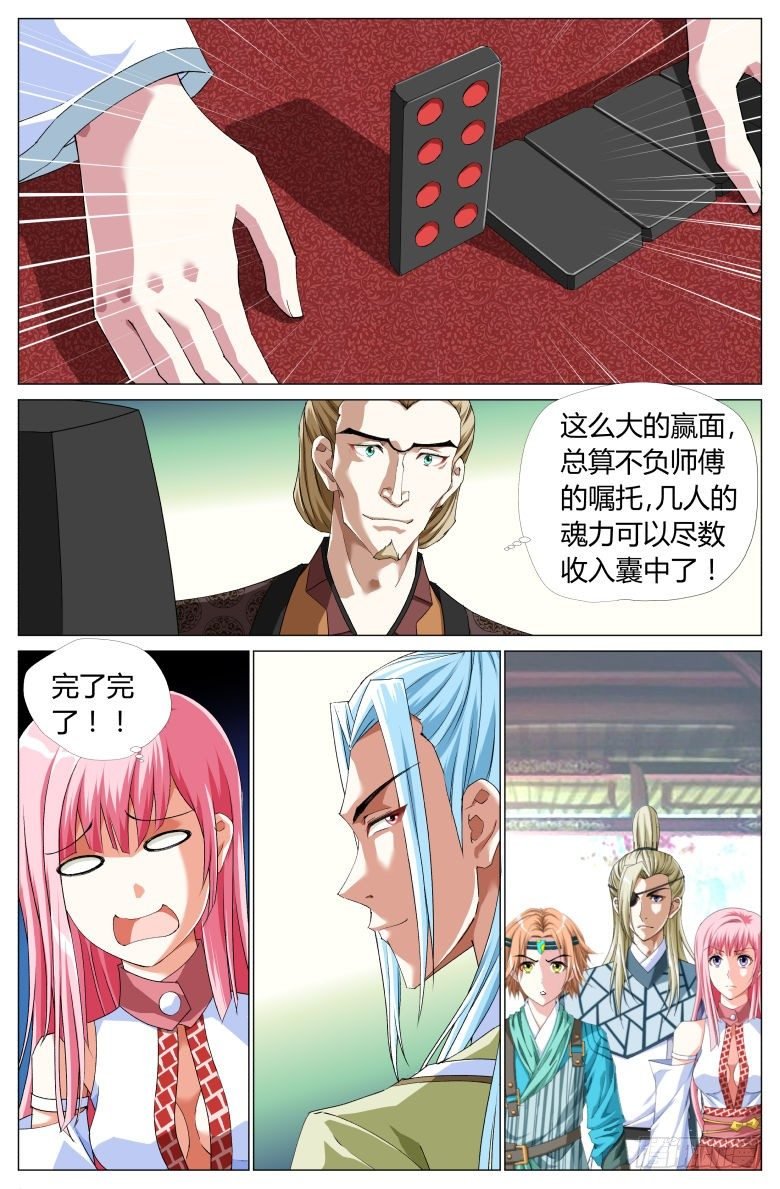 059:男子汉的决斗