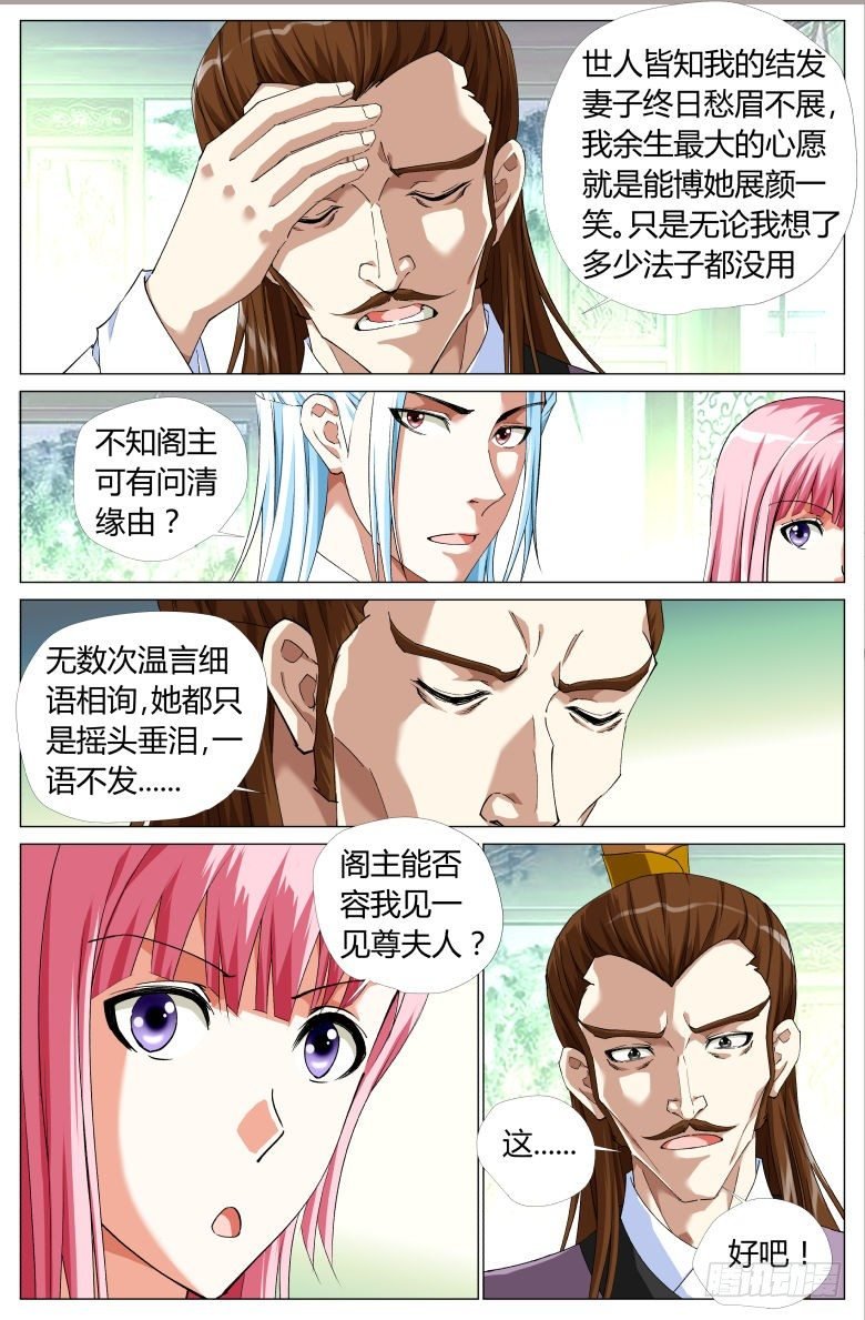 060：阁主金万利