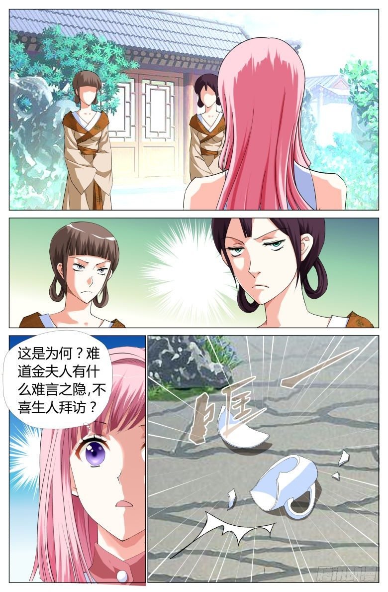 060：阁主金万利