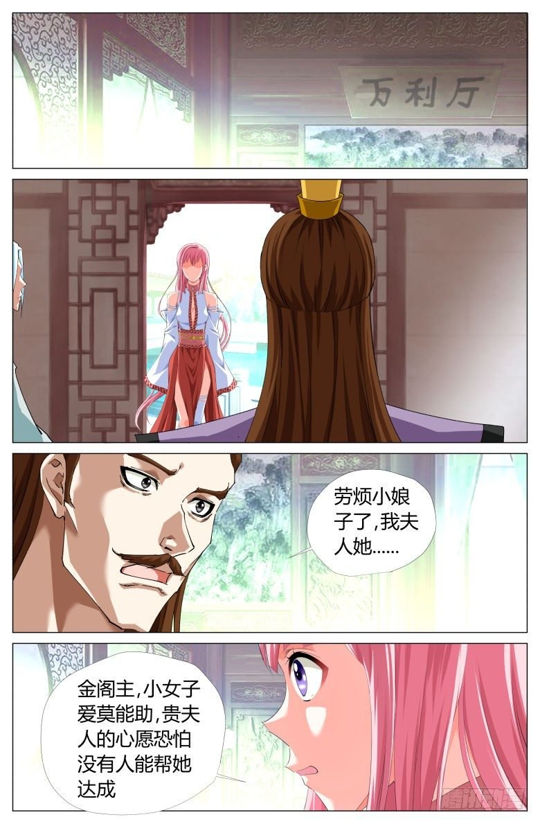 061：阁主夫人