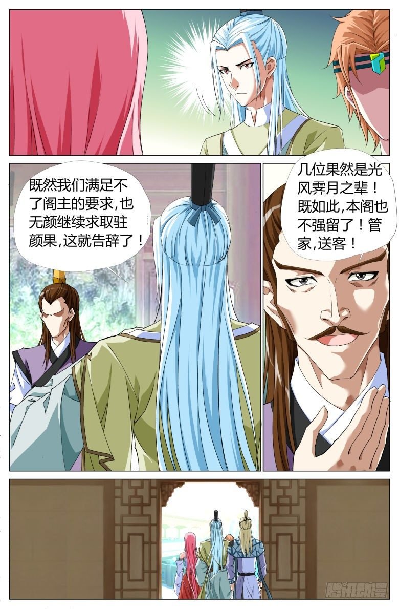 061：阁主夫人