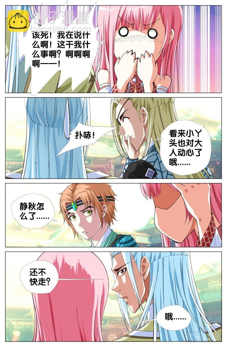 062：小轩的愤怒
