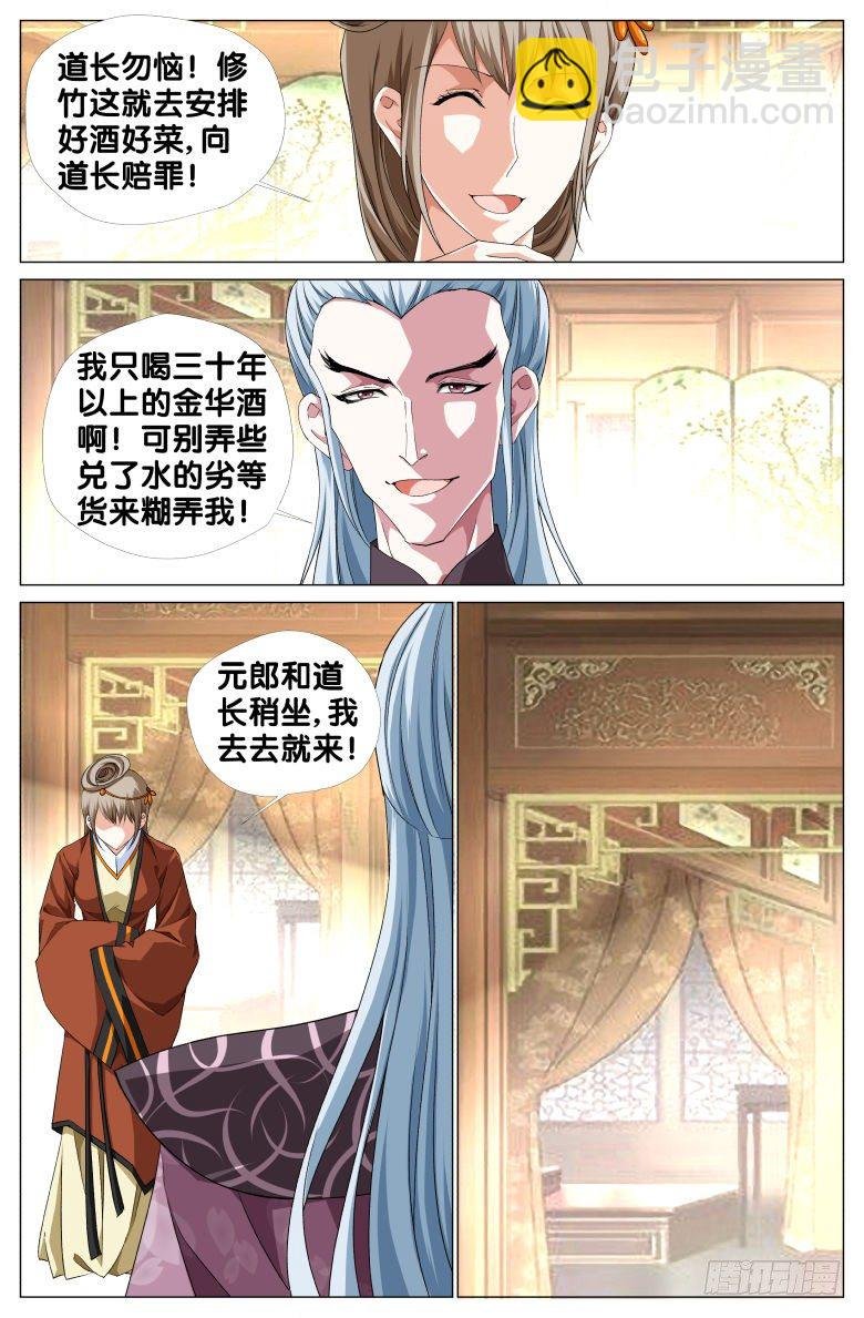 063：天卜道长