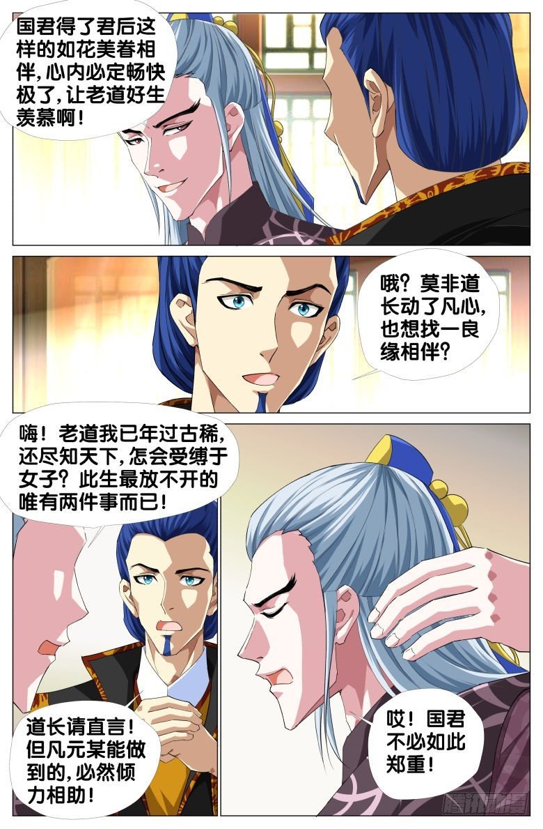063：天卜道长