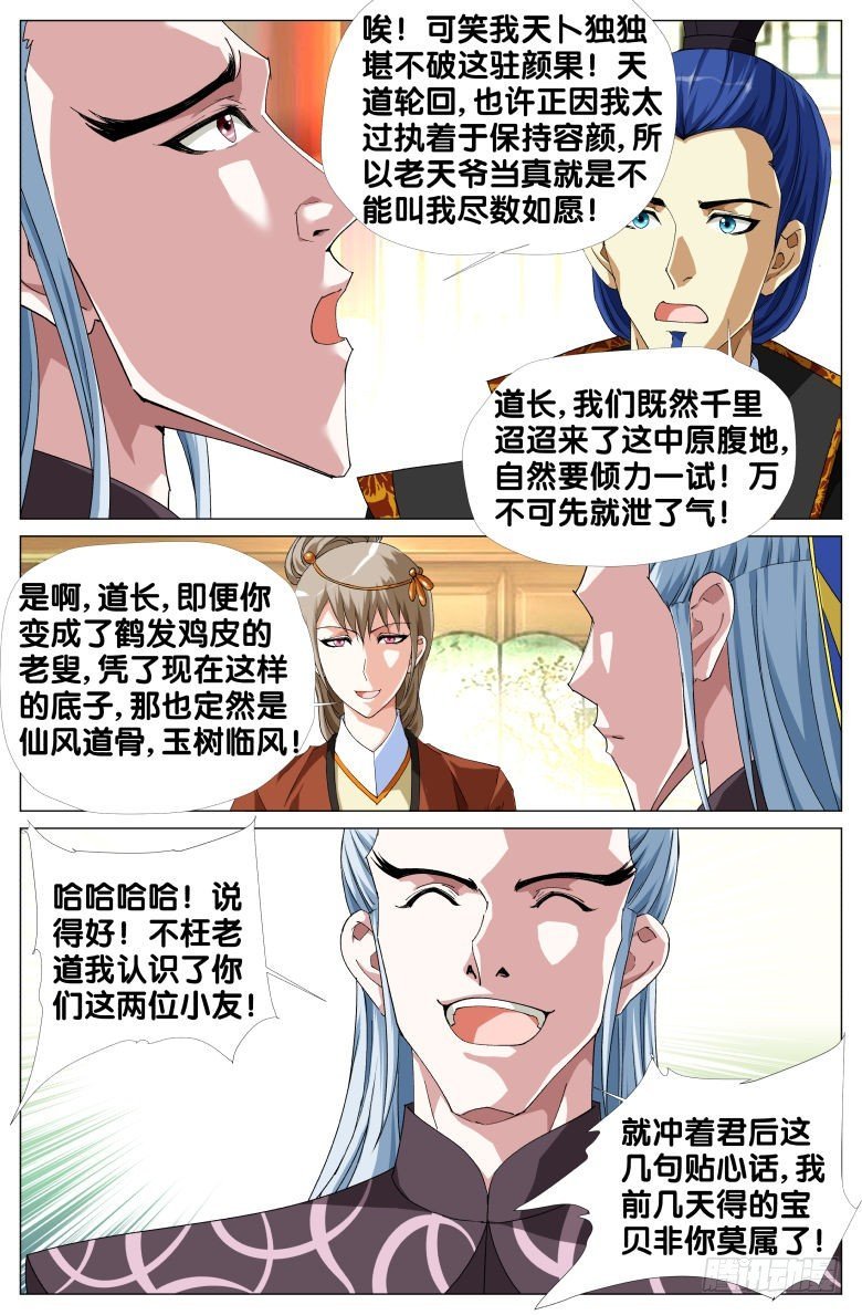 063：天卜道长