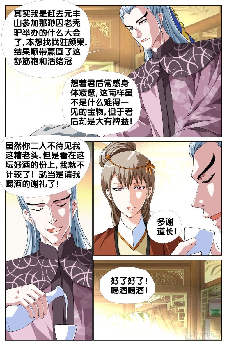 063：天卜道长
